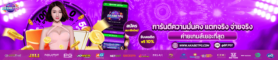 eobetpg ทางเข้าเล่น