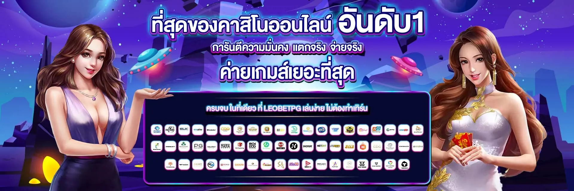 leobetpg เว็บตรง