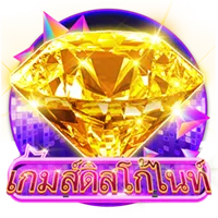 เกมดิสโก้ไนท์ by leobetpg
