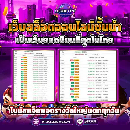 eobetpg เครดิตฟรี